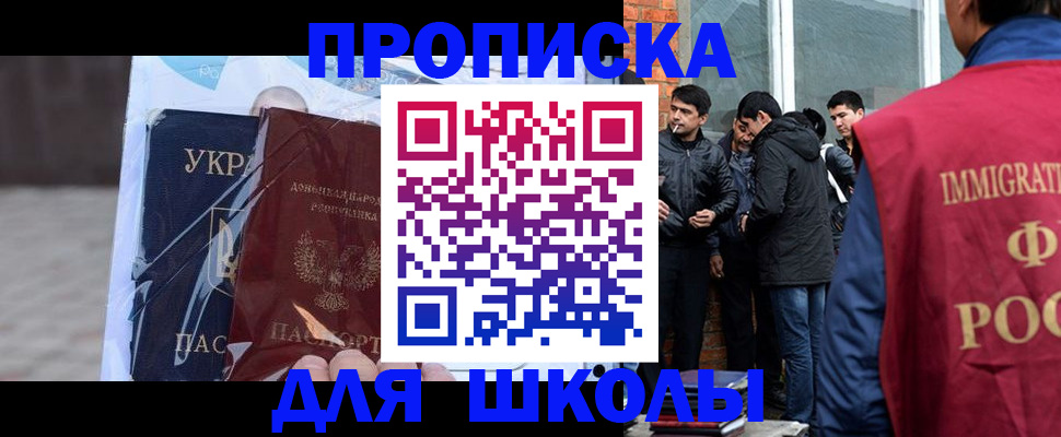 прописка для военкомата в Озёрах