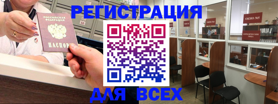 временная регистрация купить в Озёрах